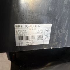 2016年　パロマ ガステーブル  LPガス用 IC-N36B-R 右強火の画像