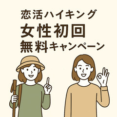 🌿養老の滝ショートハイキング 軽登山 - イベント
