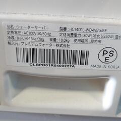 プレミアムウォーターサーバーの画像