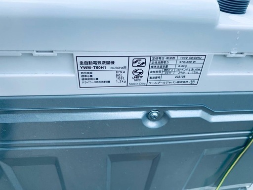 ✅ヤマダ電機洗濯機✅ ✅YWM-T60H1✅