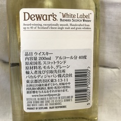 ⭐︎ドリーム2号館⭐︎ウイスキーDewar's White Label/200ml/40度の画像