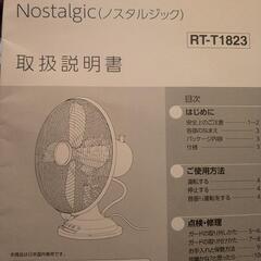 レトロ扇風機の画像