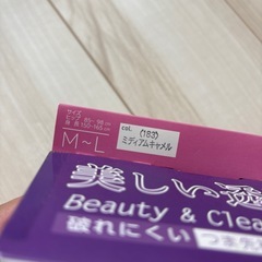 新品未使用　ストッキングの画像