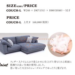 カウチソファ　3人　ゆったり　インテリア　家具　L字  の画像
