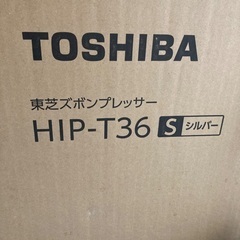 東芝ズボンプレッサー　HIP-T36(シルバー)の画像