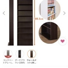 2つ 棚 本棚 ブラウン 高さ180cm 2つで定価約12000円の画像