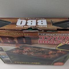 【新品】バーベキューコンロの画像