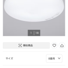 8畳用LEDシーリングライトの画像