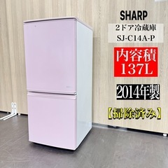 中古】大阪府の冷蔵庫を格安/激安/無料であげます・譲ります