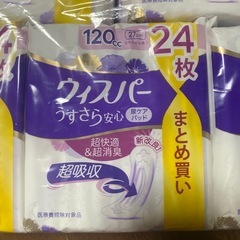 ウィスパー　うすさら安心　尿ケアパッドの画像