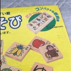 木のおもちゃ　ひらがな遊びの画像