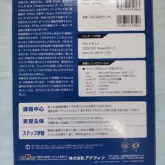 【美品】FPGA教育キットの画像