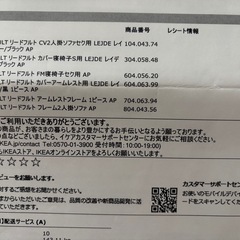 IKEA　イケア　3人掛けカウチ付きソファの画像