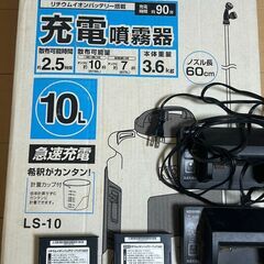 農作業用充電式噴霧器（除草剤散布用と農薬・液肥散布用の2台）をお売りしますの画像