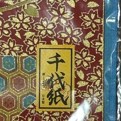 ハンカチ 和柄の画像