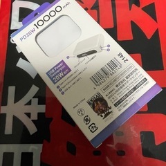 HIDISC モバイルバッテリー PD20W 10000mAh ホワイトの画像