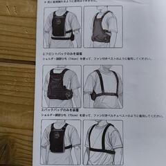 空調服 ファン付きペルチェベストの画像