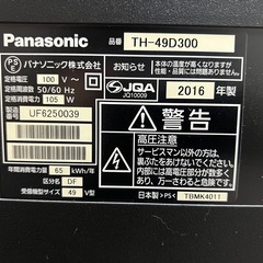【ジャンク】パナソニック液晶テレビ３台まとめての画像