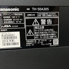 【ジャンク】パナソニック液晶テレビ３台まとめての画像