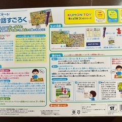 くもんの英会話すごろく(音声タッチペン付)の画像