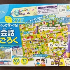 くもんの英会話すごろく(音声タッチペン付)の画像