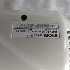 リョービ 充電式クリーナー売ります‼️の画像