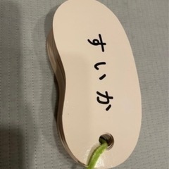 無印良品 あいうえおカードの画像