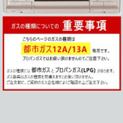 【値下げ】【使用１年未満】グランドシェフ都市ガスラクックグラン付【保証期間内】の画像
