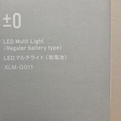 新品 LEDマルチライトの画像