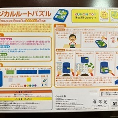 くもんのロジカルルートパズルの画像