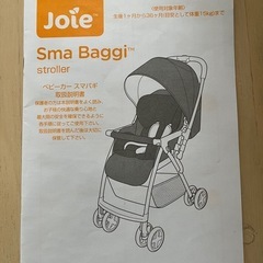 ベビーカー　ジョイースマバギ　1ヶ月〜の画像