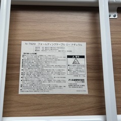 急募　ローテーブル　お引き取り限定の画像