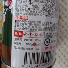 ディーゼル車専用添加剤　煤殺し【極】500mlの画像