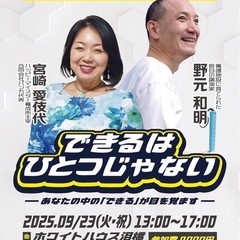 🌈大阪の人気者！全盲が特技と言われる和くんのコラボイベント…