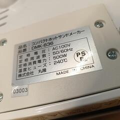 ホットサンドメーカーの画像