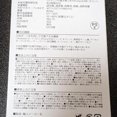 しまむら 非売品 モバイルバッテリー（赤色） の画像