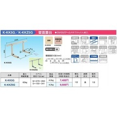 【未使用品】23個セット　 エアコン壁面置台 K-KK5G オーケー器材 エアコン部材 の画像