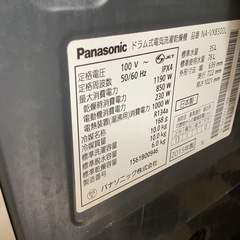 【リサイクルサービス八光】2015年製　パナソニック　ドラム式洗濯乾燥機　NA-VX8500Lの画像