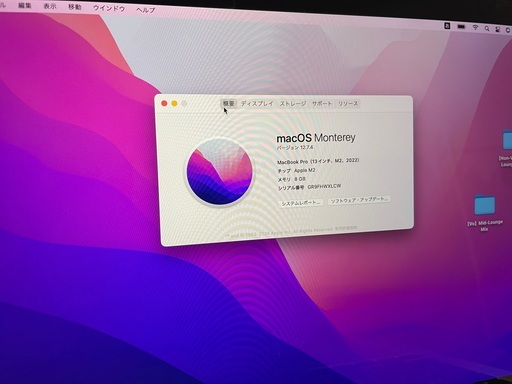 M2 MacBookPro13 メモリ8GB/256GB ジャンク扱い