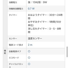 2回使用のみ！ガスファンヒーターの画像