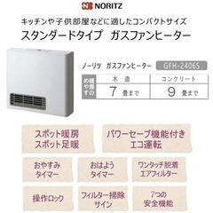 2回使用のみ！ガスファンヒーターの画像