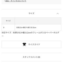 【3COINS】ペーパーホルダーアタッチメントの画像
