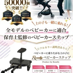 ベビーカー　ステップの画像