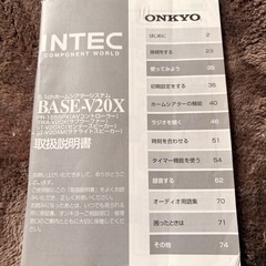  ONKYO INTEC　デジタル ホームシアター  ホームシアターシステム の画像