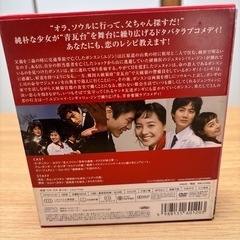 韓国ドラマ『めっちゃ大好き！』DVD BOXの画像