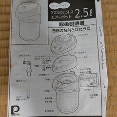 ◆魔法瓶2.5Lと洗濯用液体洗剤ファーファ2本◆の画像