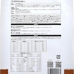 ドッグフード　3kg×3袋セット 腎臓ケア　の画像
