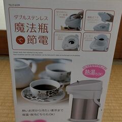 ◆魔法瓶2.5Lと洗濯用液体洗剤ファーファ2本◆の画像