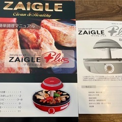 ZAIGLE PLUS ザイグルプラス 遠赤外線ロースター
 ホットプレート 焼肉の画像