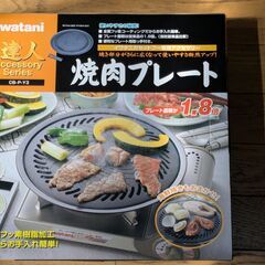 【焼肉大好き】1.8倍の大きさ カセットコンロ 達人焼肉プレート(補助取っ手付き)の画像